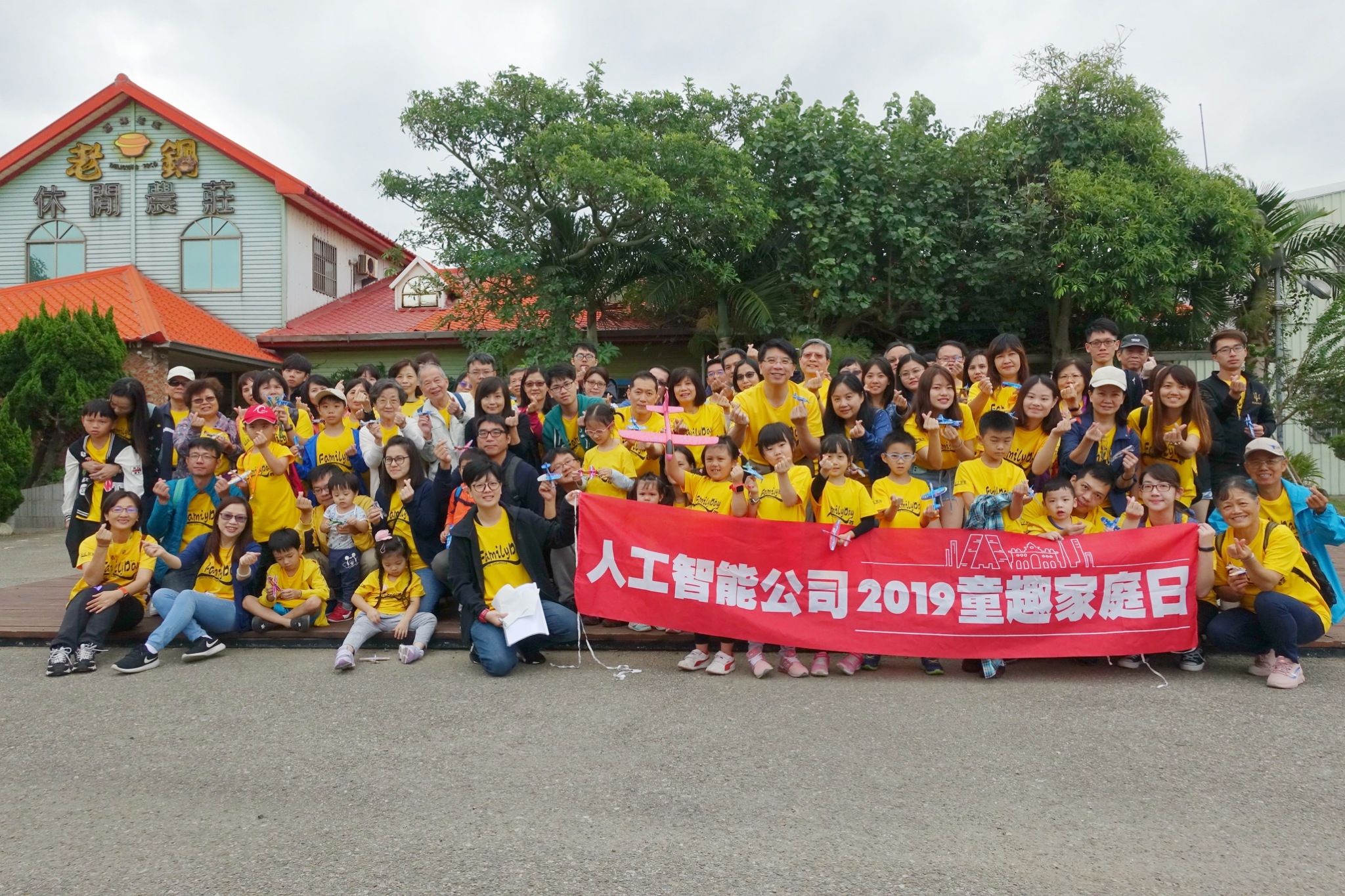 程曦集團家庭日 程曦集團家庭日