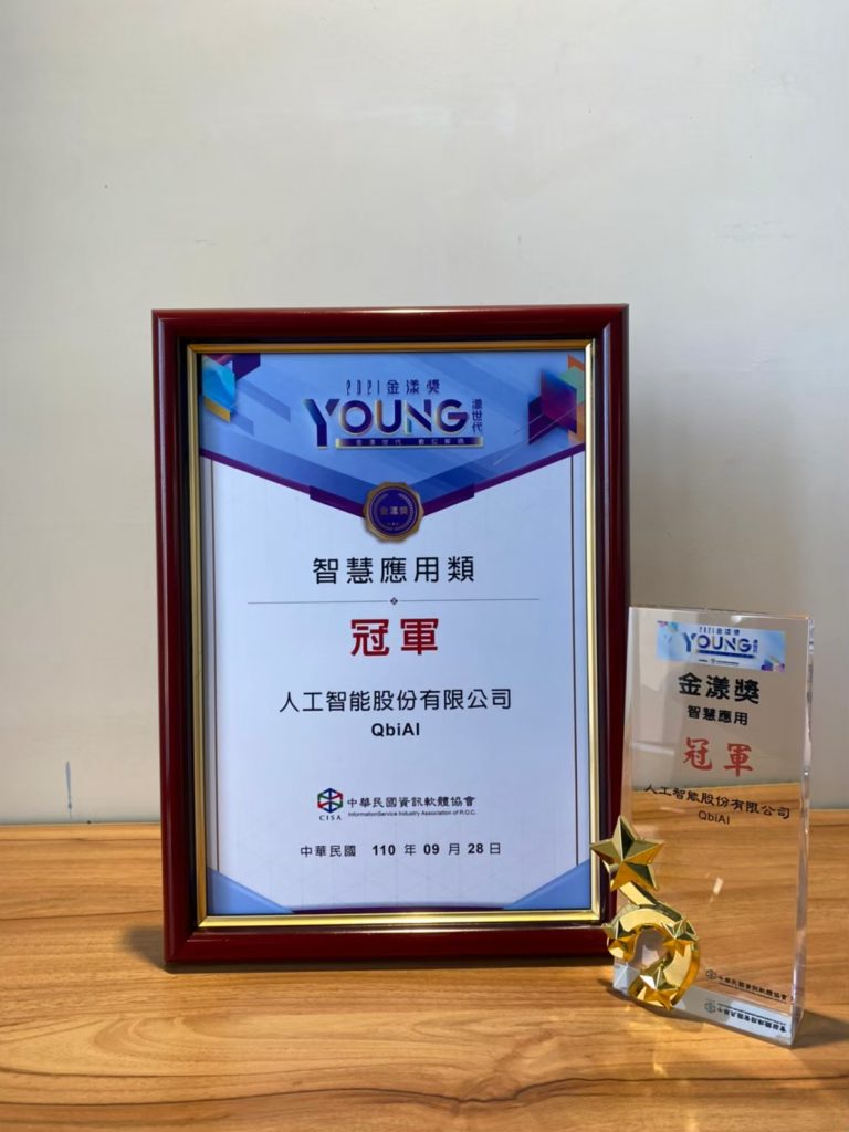 金漾獎 金漾獎