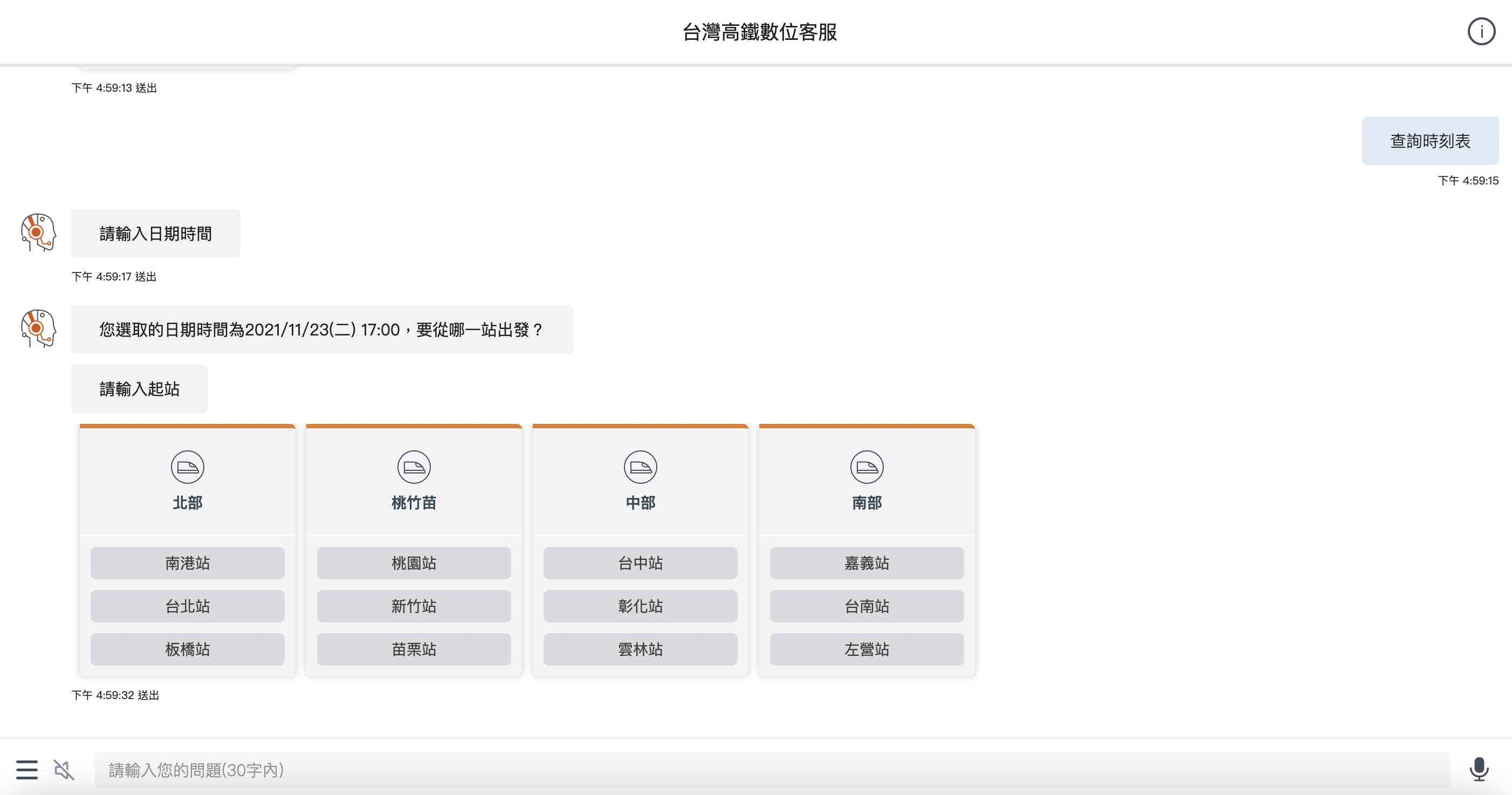 高鐵智能機器人 高鐵智能機器人