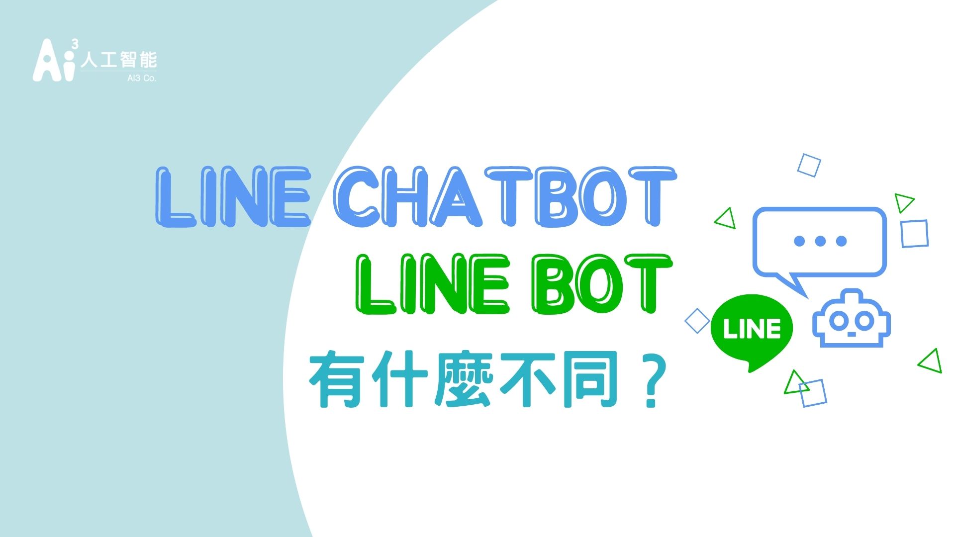 line chatboot bot